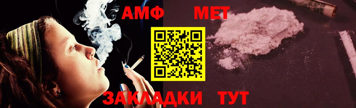 АМФЕТАМИН Premium  Вход с VPN  Amphetamine  Горно-Алтайск 