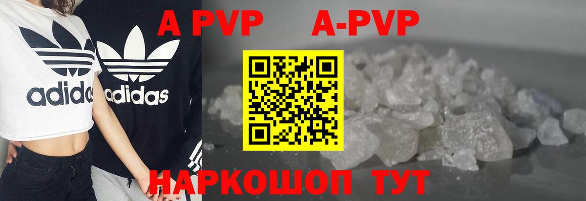 Alpha-PVP крисы CK Горно-Алтайск