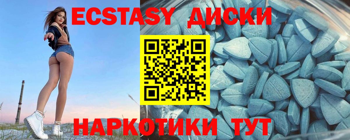 Ecstasy  Экстази ешки  ЭКСТАЗИ круглые  Вход с VPN  OMG маркетплейс  Горно-Алтайск 
