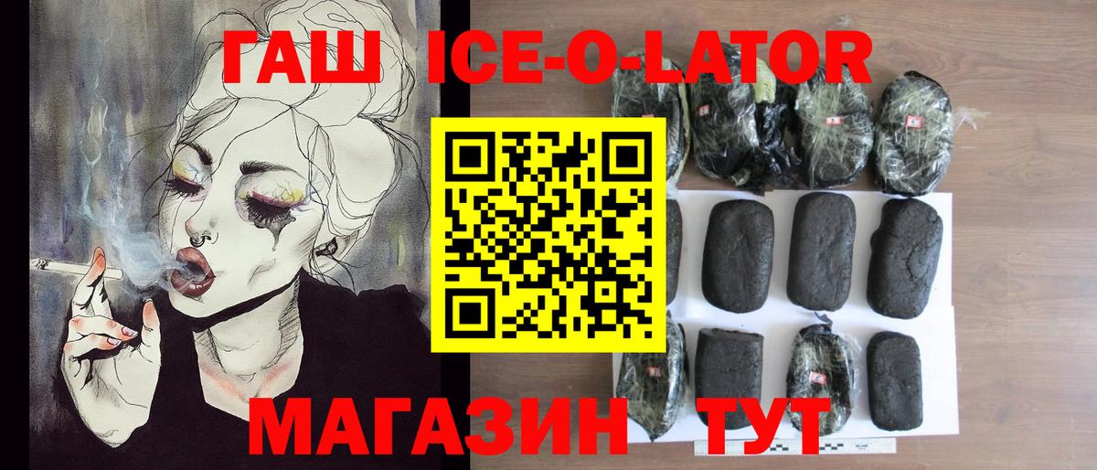 ГАШ индика сатива  Вход с VPN  ГАШИШ Изолятор  Горно-Алтайск 