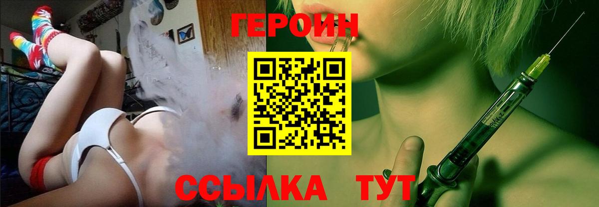 Героин Афган  Вход с VPN  Горно-Алтайск 