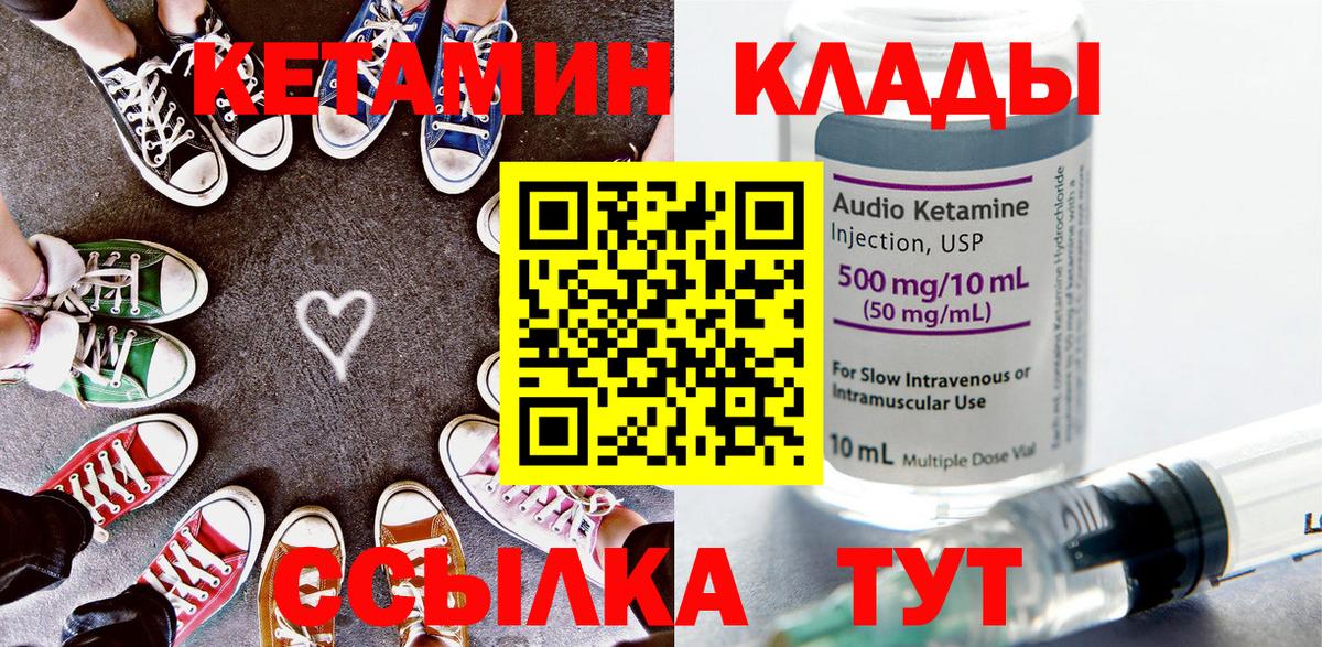 Кетамин ketamine  Вход с VPN  Горно-Алтайск  КЕТАМИН ketamine 
