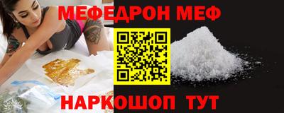 мяу мяу кристалл Балашиха