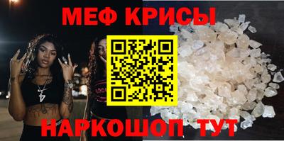 мяу мяу кристалл Балашиха