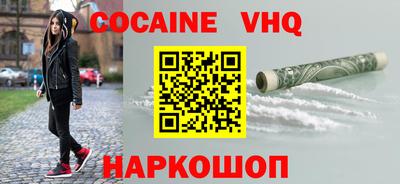 мяу мяу кристалл Балашиха