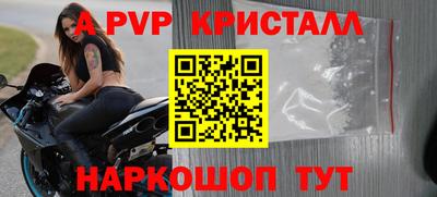 мяу мяу кристалл Балашиха