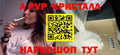 мяу мяу кристалл Балашиха