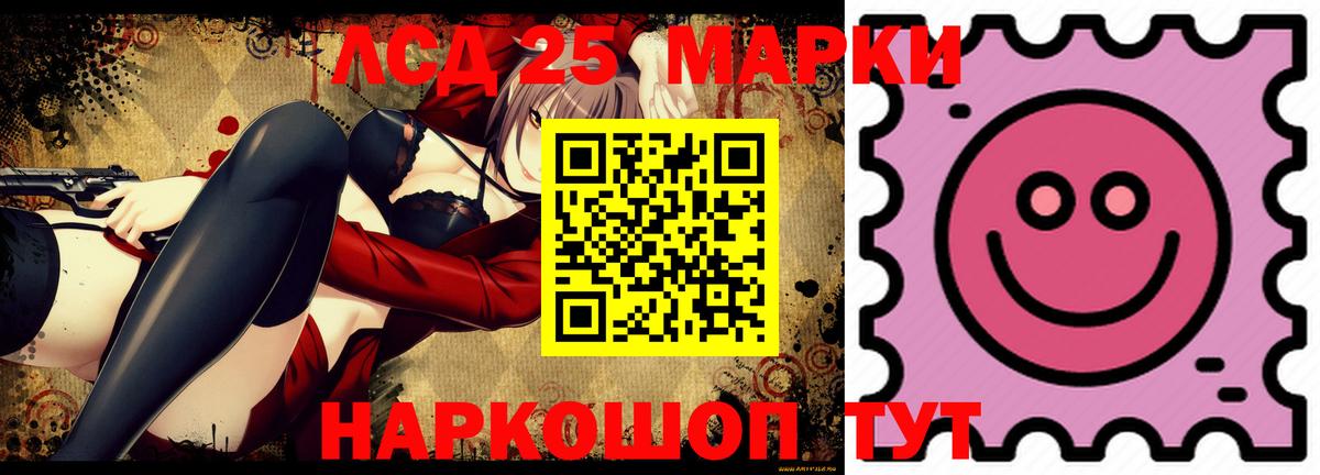 LSD-25 экстази ecstasy Горно-Алтайск