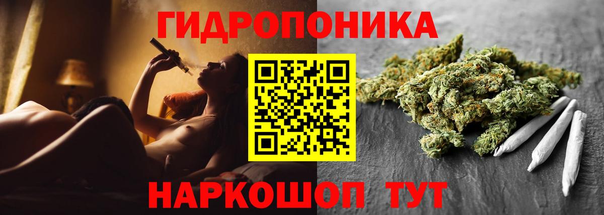 МАРИХУАНА тримм Горно-Алтайск
